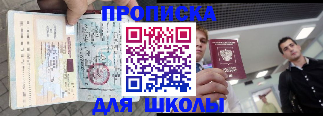 регистрация для дет. сада в Богородске